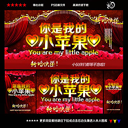 婚禮背景板設(shè)計PSD素材