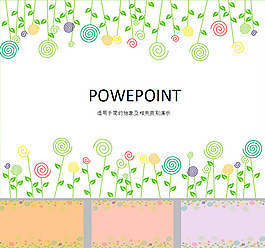 花紋邊框PPT背景下載