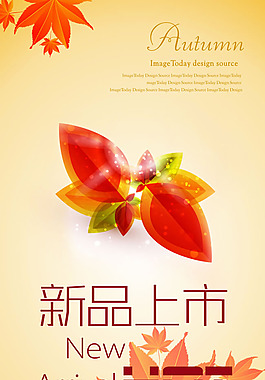 秋季新品上市海報(bào)PSD素材