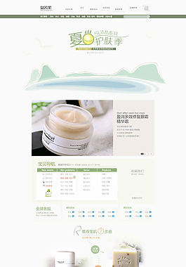 淘宝护肤品店铺装修