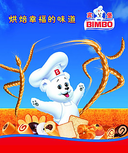 烘焙坊海報PSD素材
