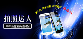 手機海報