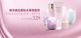 化妝品海報