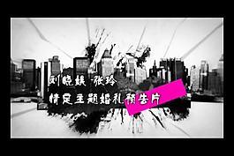 歡快情定成都AE模板