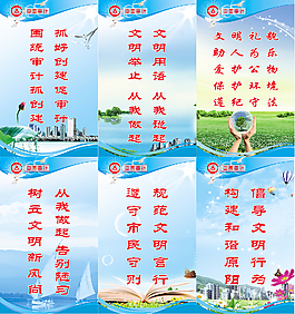 講文明樹新風(fēng)