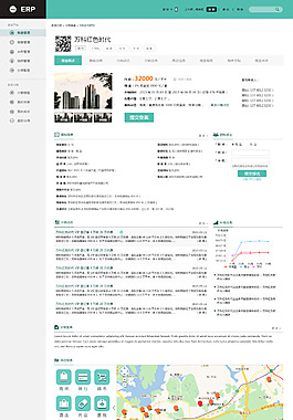 地產(chǎn)公司ERP系統(tǒng)首頁