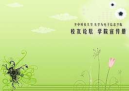 宣傳冊(cè)