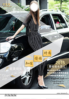 淘寶天貓夏季女裝詳情頁(yè)P(yáng)SD源文件下載