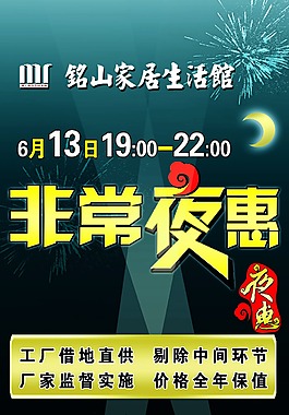 夜宴