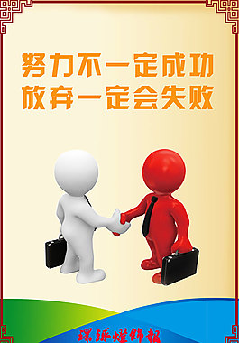 企业文化标语PSD图片
