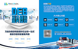 跨境電商宣傳海報PSD圖片