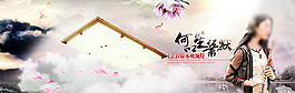 淘寶吸頂燈海報(bào)PSD圖片