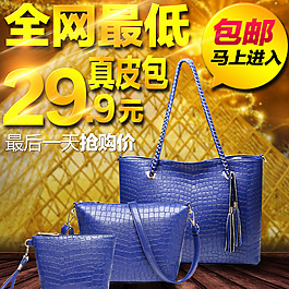 主图奢华女包