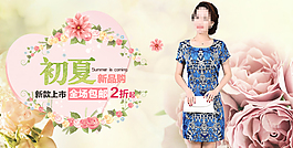 淘寶天貓990海報
