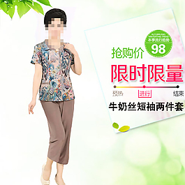 媽媽裝直通車圖