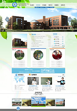 中學(xué)網(wǎng)站最新更新