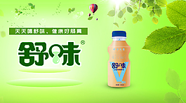 舒味海報