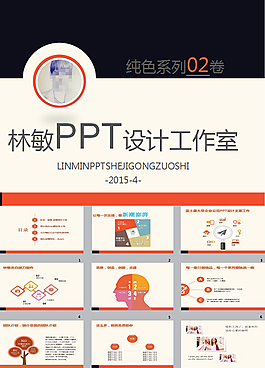 企業報告ppt模板