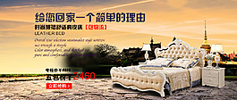 淘寶床海報(bào)