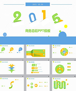 商業方案總結ppt