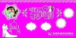 婚禮背景