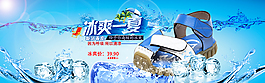 夏季童鞋海報
