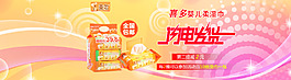 淘寶濕巾輪播大圖