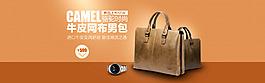 男包banner