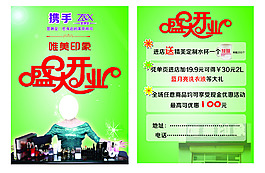 萱妍堂開業(yè)單頁