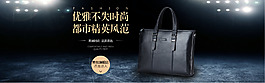 男包banner
