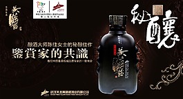 黄鹤楼酒业宣传