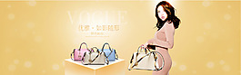 女包banner