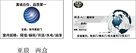 木门名片