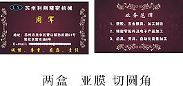 周軍名片