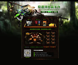 極速拼圖贏手辦網(wǎng)站PSD素材