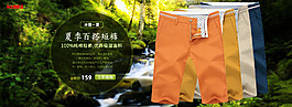 淘寶夏季全屏輪播海報(bào)
