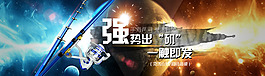 淘寶海報(bào)
