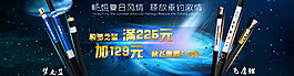 淘寶海報