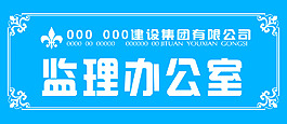 科室牌