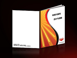 畫冊(cè)封面