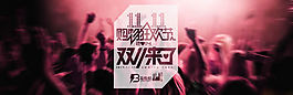 2014天貓雙11來了