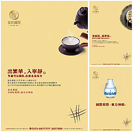 中國(guó)風(fēng)房地產(chǎn)廣告PSD素材