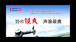 豪爵鈴木摩托