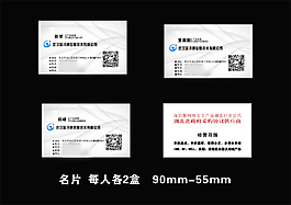 科技企業名片