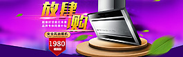 油煙機