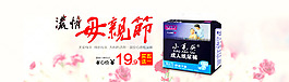 淘寶母親節(jié)海報(bào)