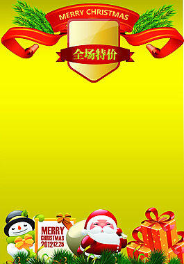 圣誕節(jié)促銷(xiāo)展架PSD素材