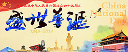 盛世華誕海報PSD素材