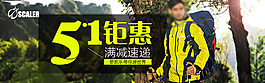五一活动海报
