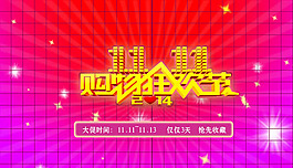 淘寶雙十一750海報(bào)